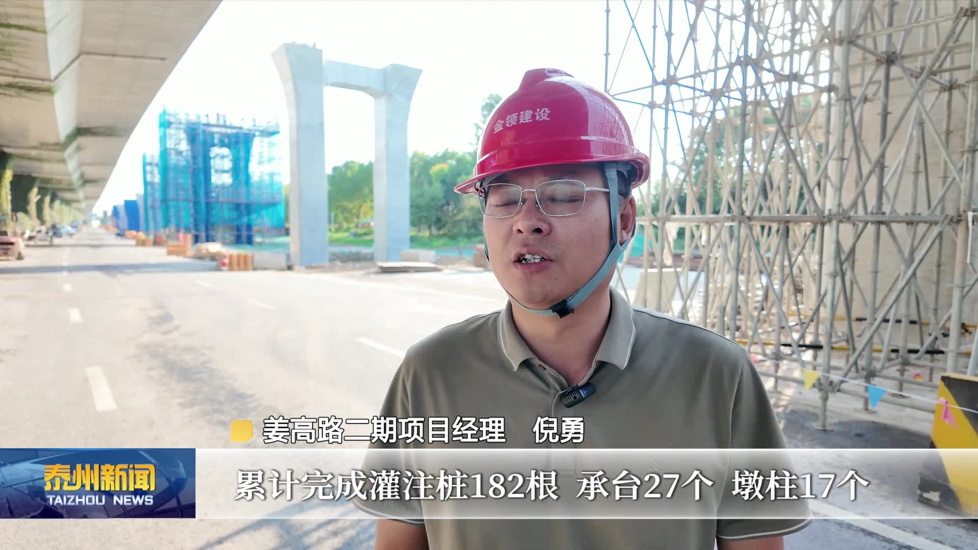 重大项目进行时  姜高路二期改造：11月底完成首联箱梁施工 助力高铁南站枢纽“加速度”